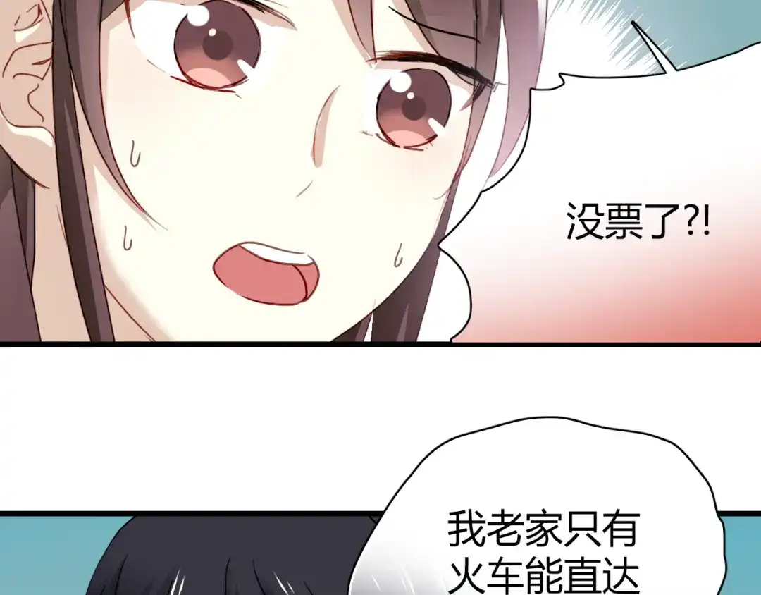 《与爱有关》第21话 妈，我回来了 第9页