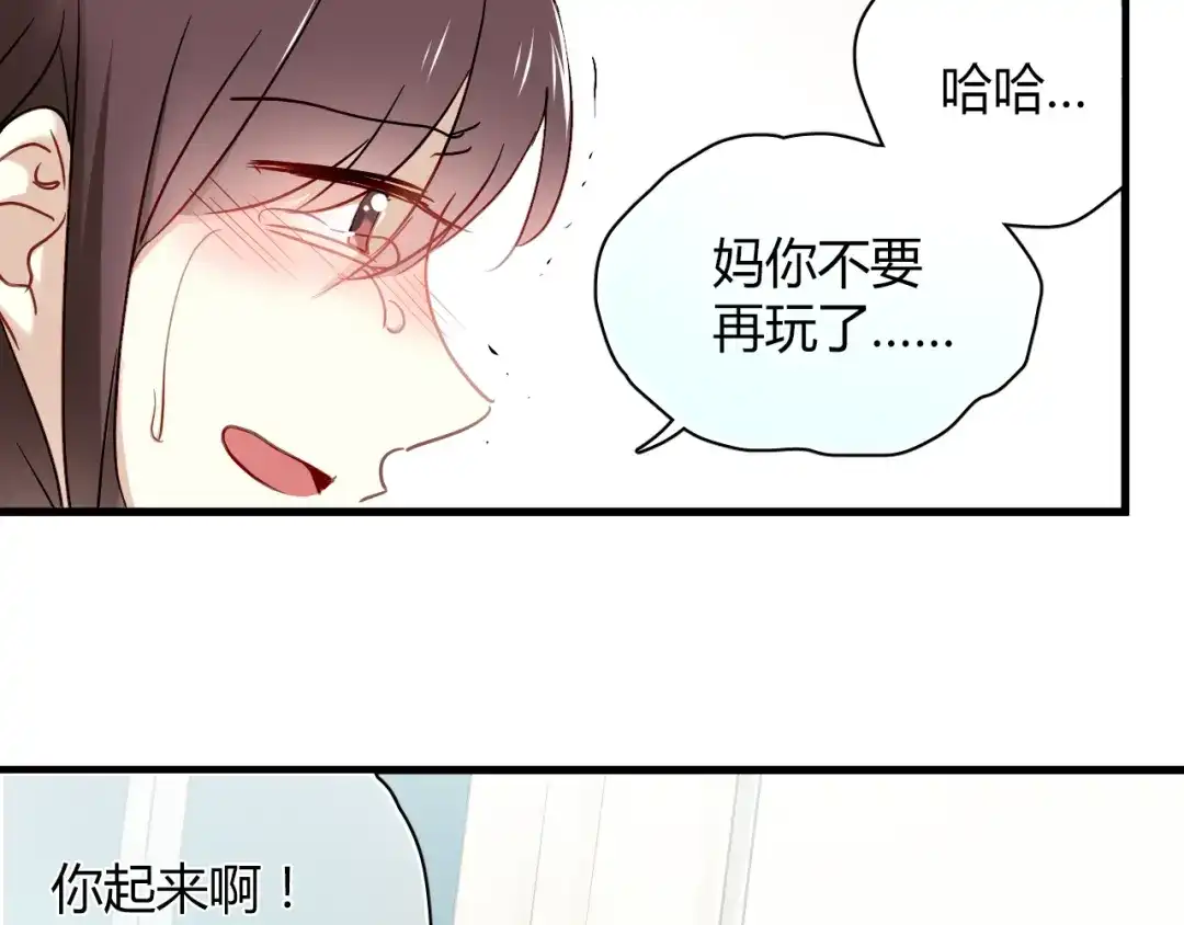 《与爱有关》第21话 妈，我回来了 第29页