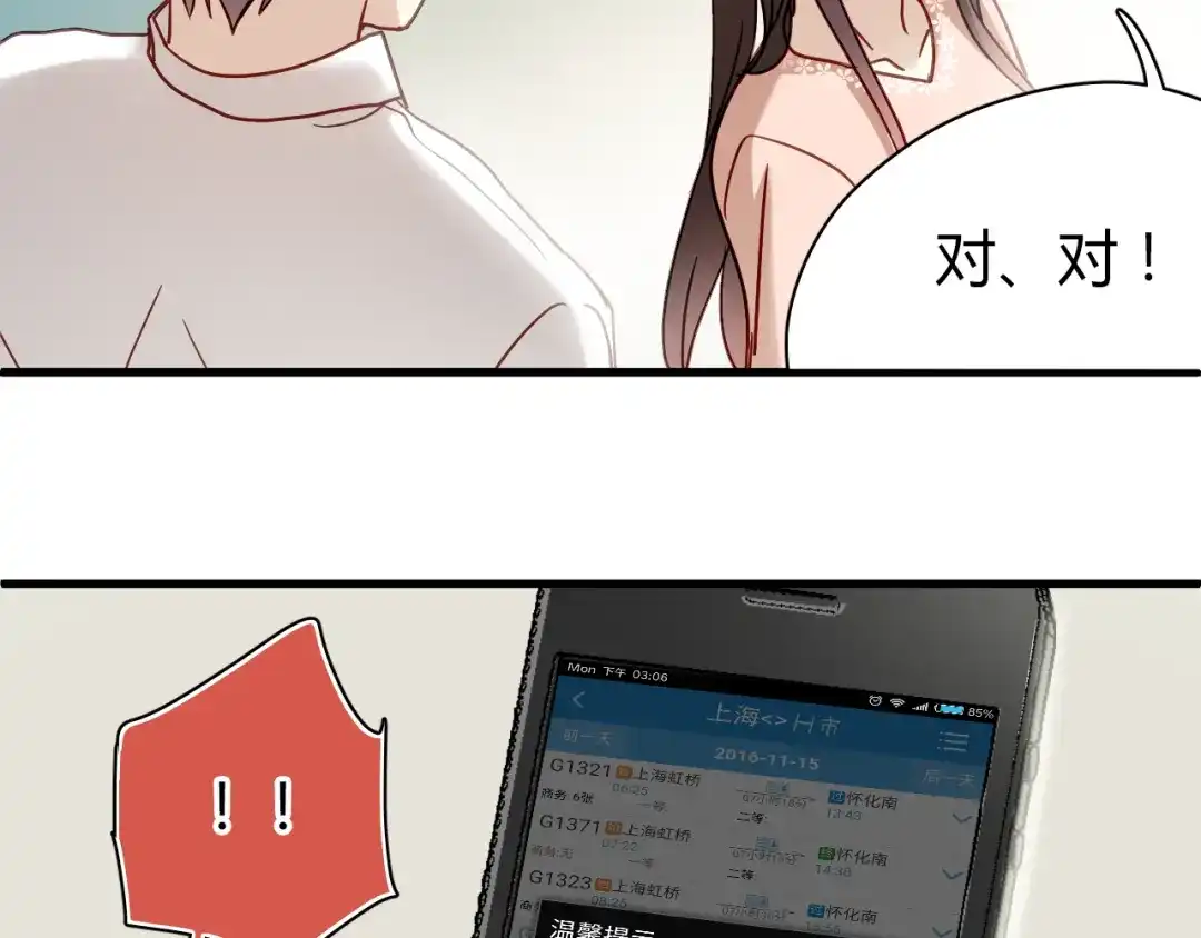 《与爱有关》第21话 妈，我回来了 第7页