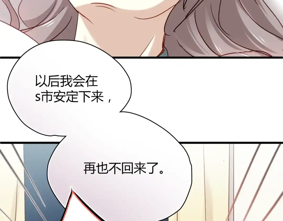 《与爱有关》第21话 妈，我回来了 第42页