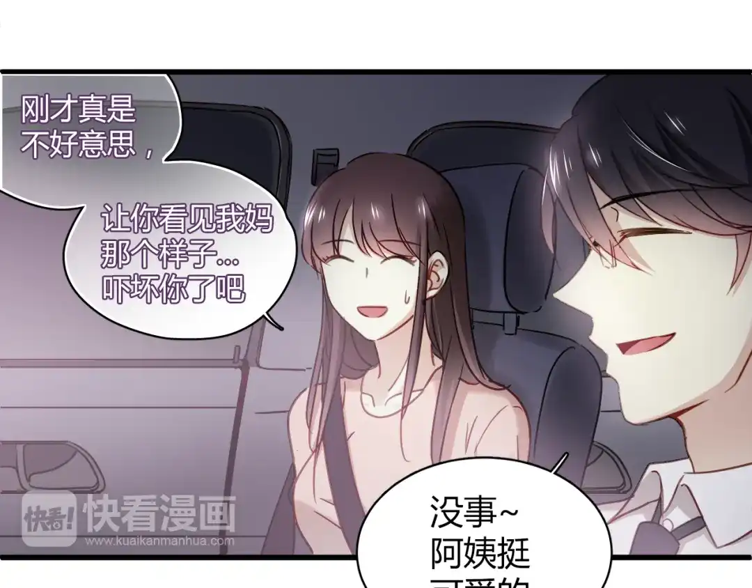 《与爱有关》第22话 留下来吧 第36页