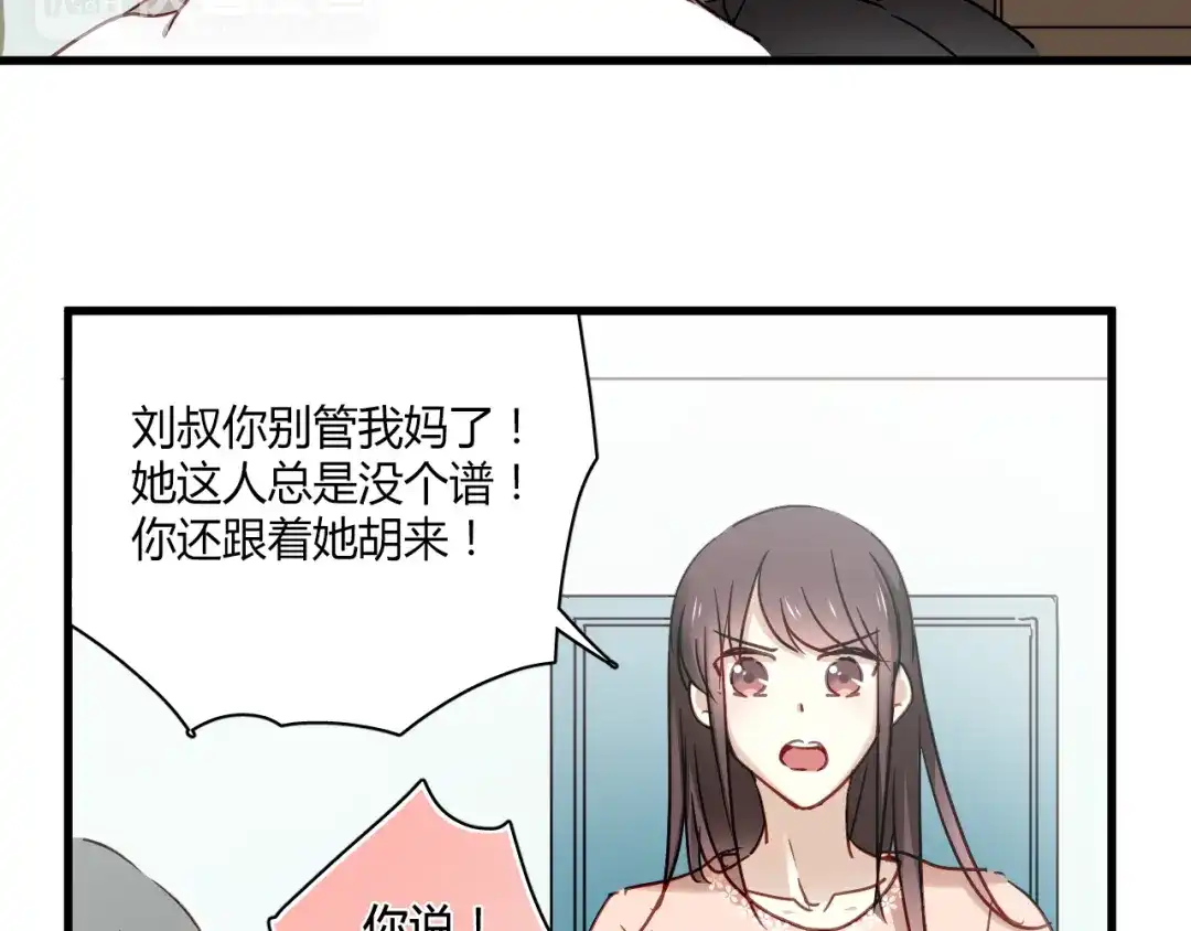 《与爱有关》第22话 留下来吧 第16页