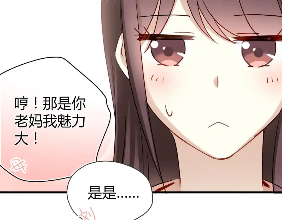 《与爱有关》第22话 留下来吧 第21页