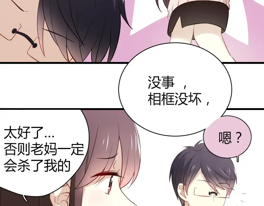 《与爱有关》第23话 留下来没有别的意思！ 第62页