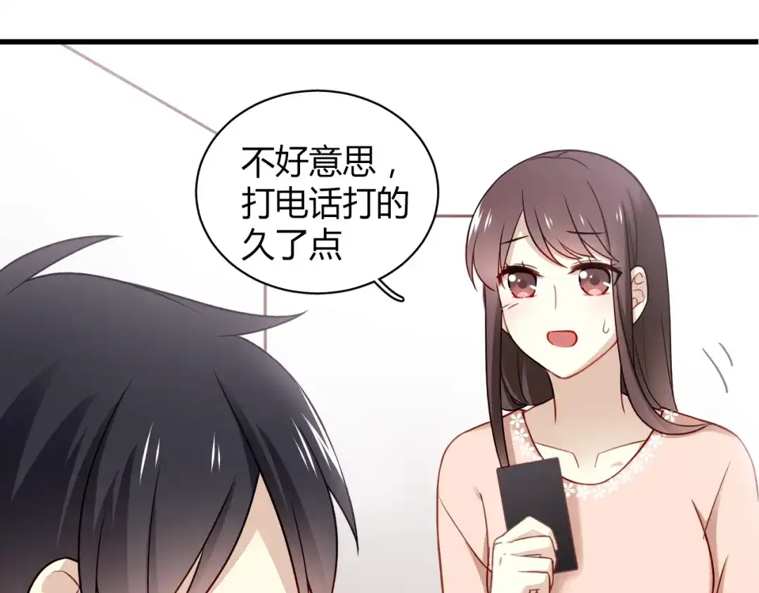 《与爱有关》第23话 留下来没有别的意思！ 第25页