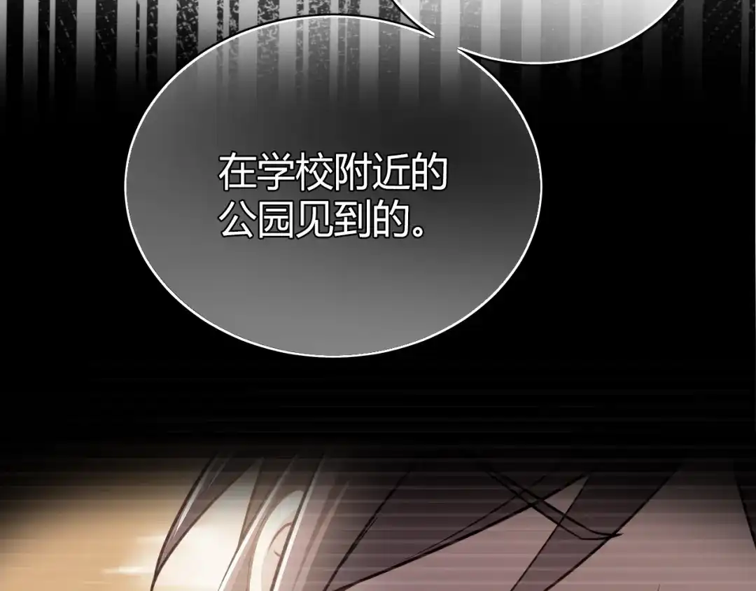 《与爱有关》第23话 留下来没有别的意思！ 第41页