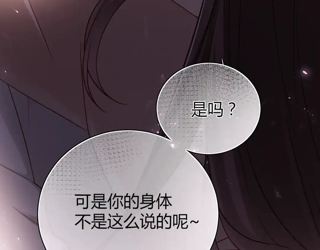 《与爱有关》第23话 留下来没有别的意思！ 第11页