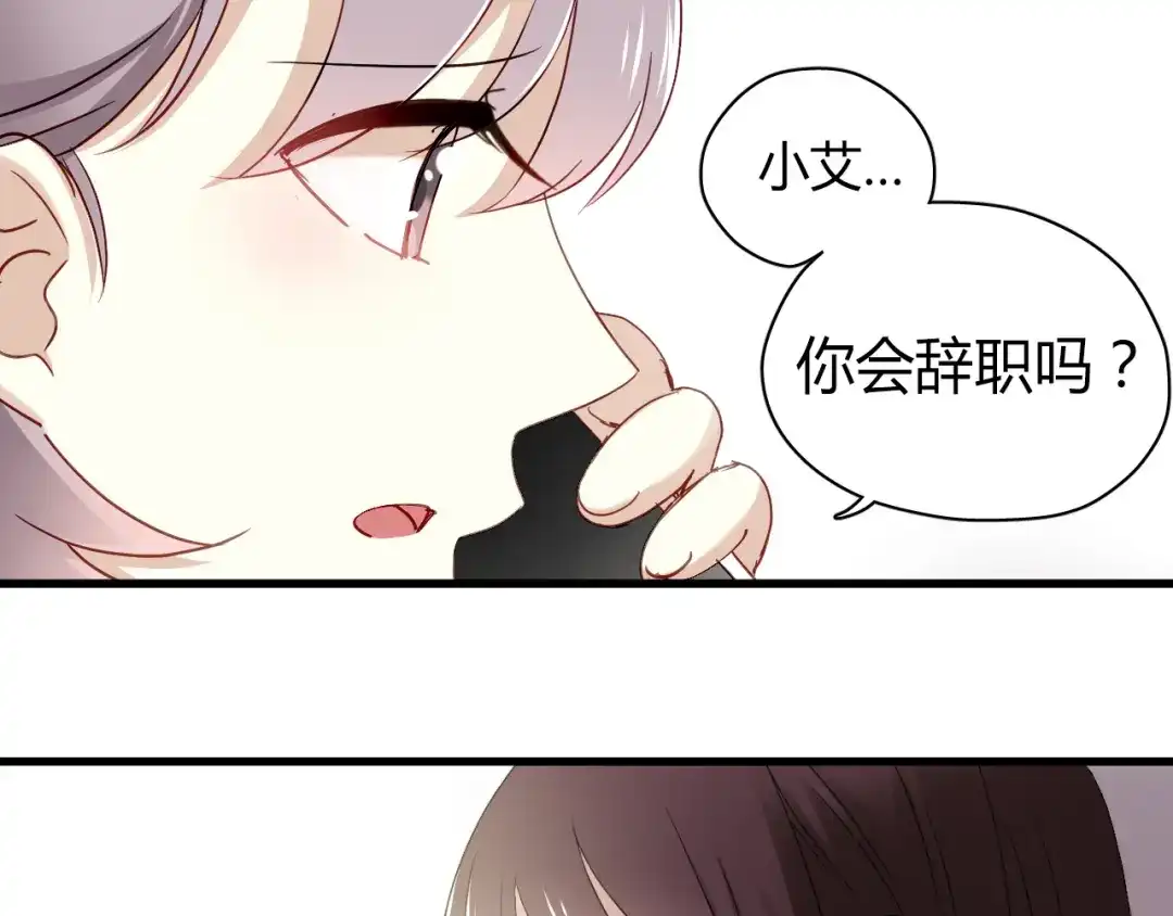 《与爱有关》第23话 留下来没有别的意思！ 第21页