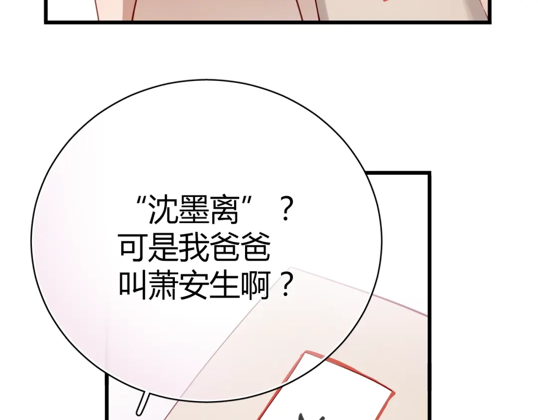 《与爱有关》第23话 留下来没有别的意思！ 第65页