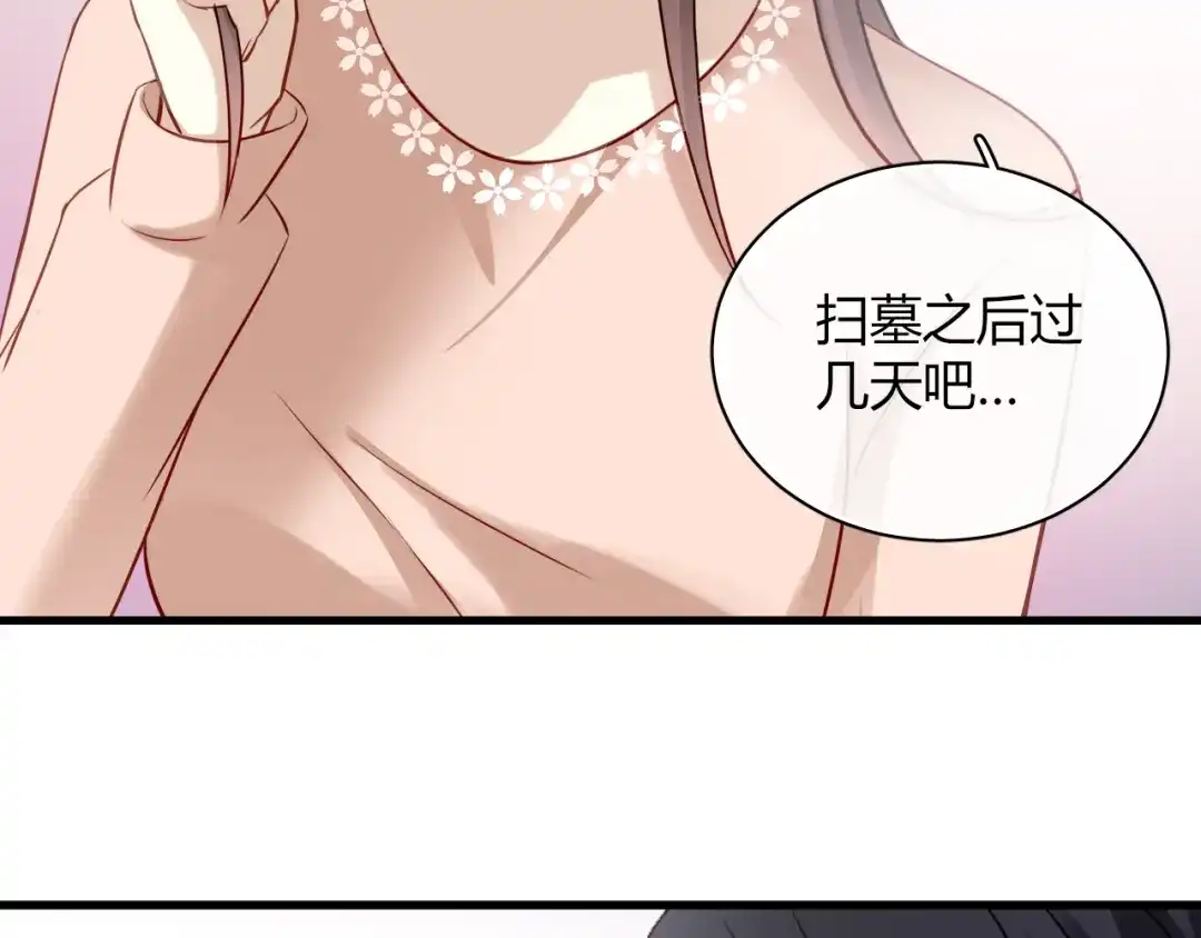 《与爱有关》第23话 留下来没有别的意思！ 第51页