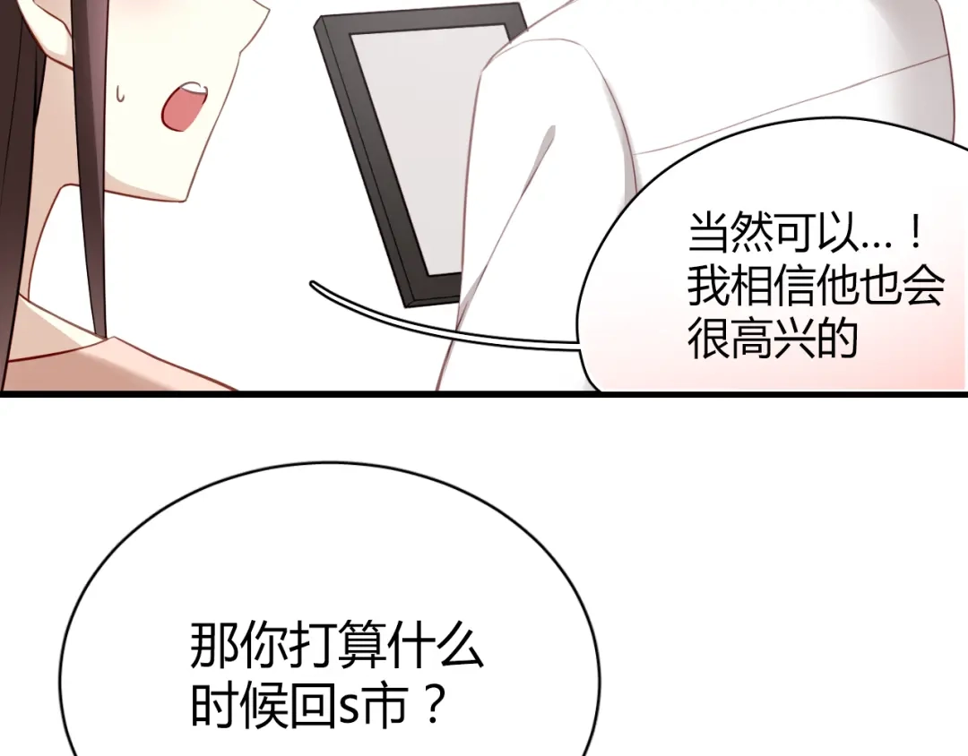 《与爱有关》第23话 留下来没有别的意思！ 第49页