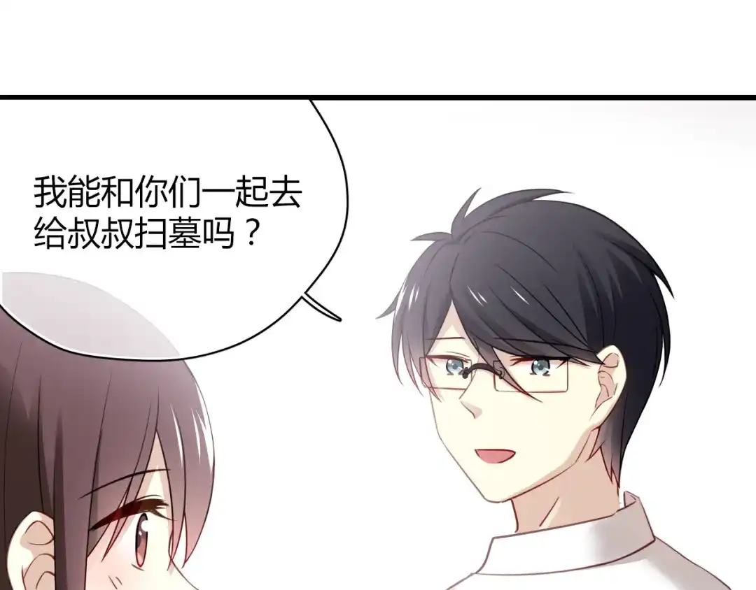 《与爱有关》第23话 留下来没有别的意思！ 第48页