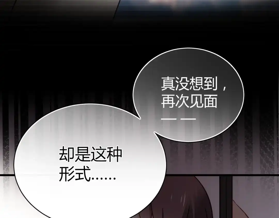 《与爱有关》第23话 留下来没有别的意思！ 第45页