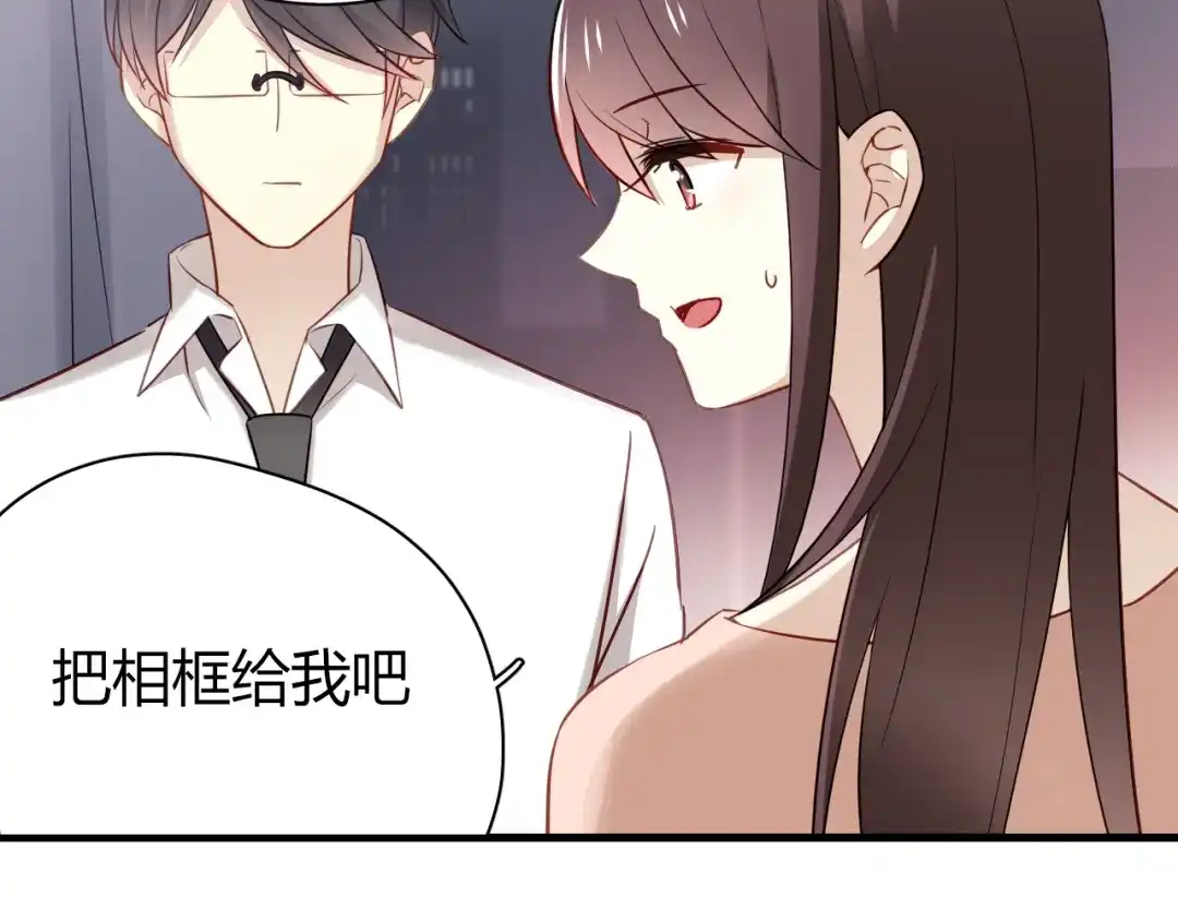 《与爱有关》第23话 留下来没有别的意思！ 第55页