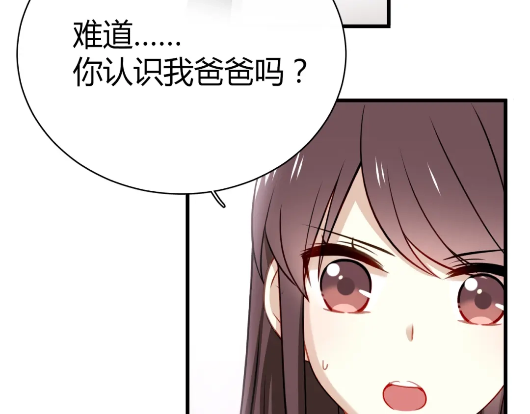 《与爱有关》第23话 留下来没有别的意思！ 第36页