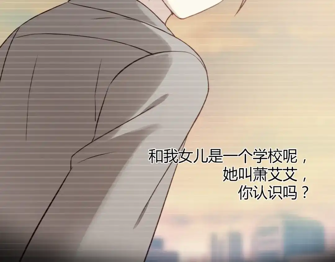 《与爱有关》第23话 留下来没有别的意思！ 第44页