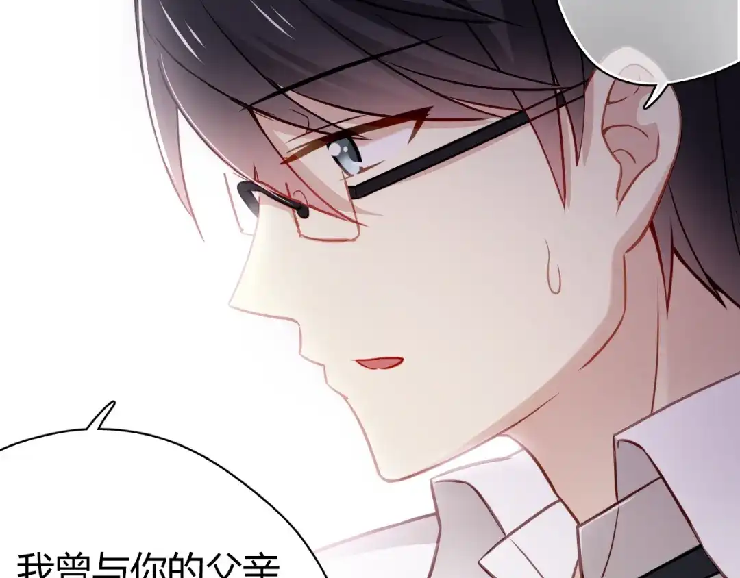 《与爱有关》第23话 留下来没有别的意思！ 第38页