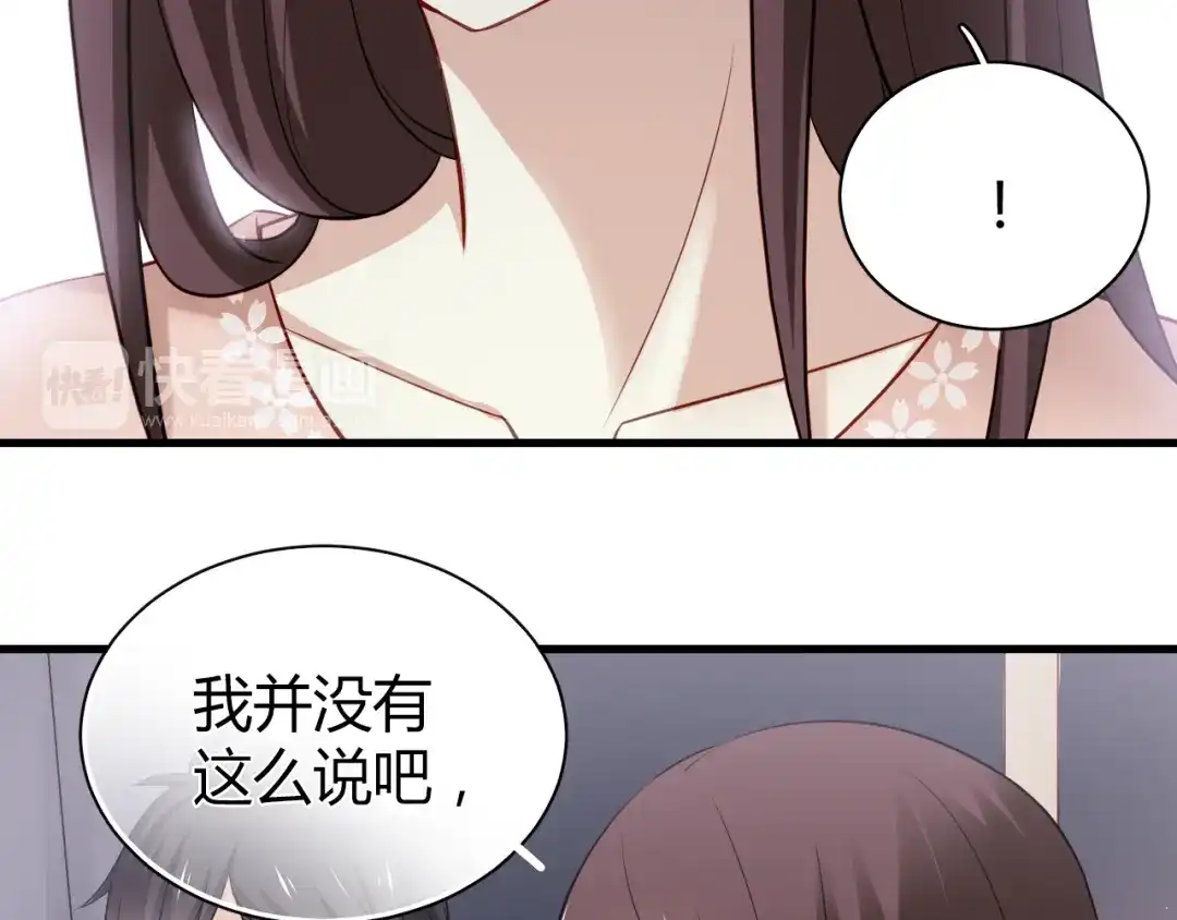 《与爱有关》第23话 留下来没有别的意思！ 第54页
