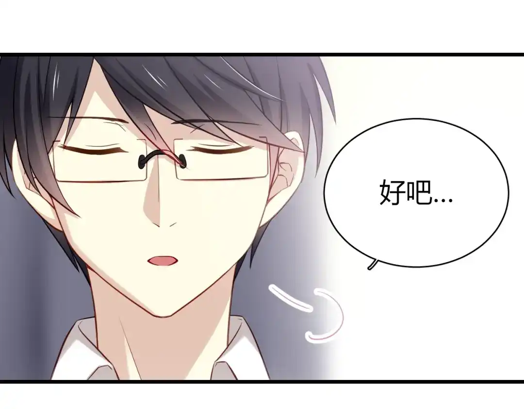 《与爱有关》第23话 留下来没有别的意思！ 第56页