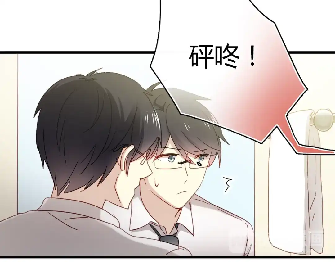 《与爱有关》第24话 妈妈跟非礼我的经理有关系？！ 第14页