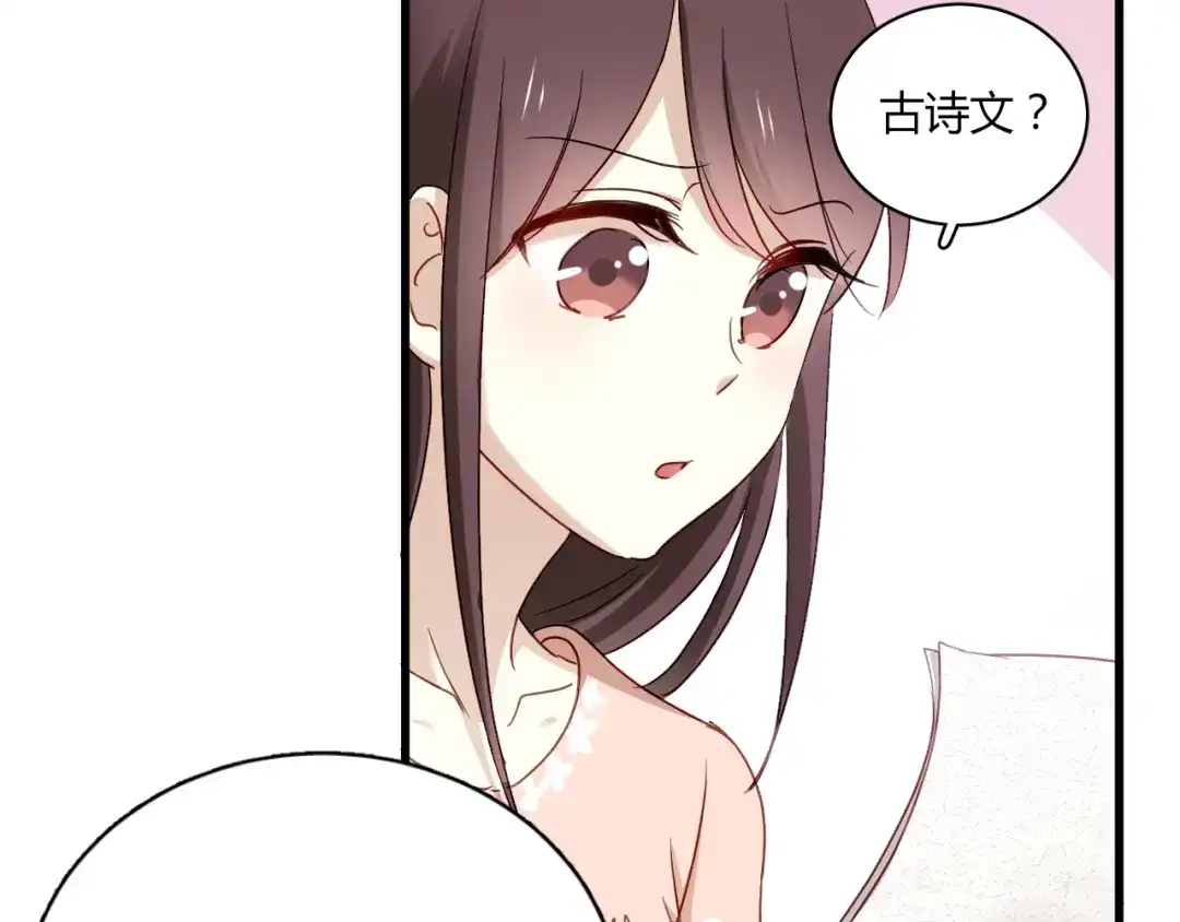 《与爱有关》第24话 妈妈跟非礼我的经理有关系？！ 第10页