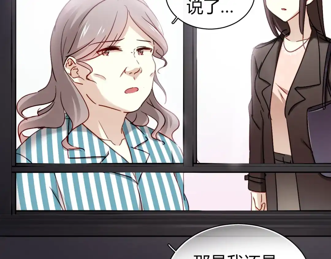 《与爱有关》第24话 妈妈跟非礼我的经理有关系？！ 第35页