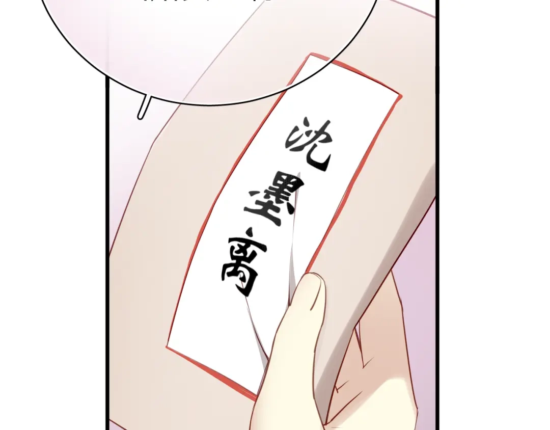 《与爱有关》第24话 妈妈跟非礼我的经理有关系？！ 第4页