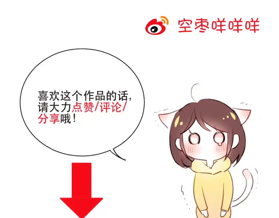 《与爱有关》第24话 妈妈跟非礼我的经理有关系？！ 第44页