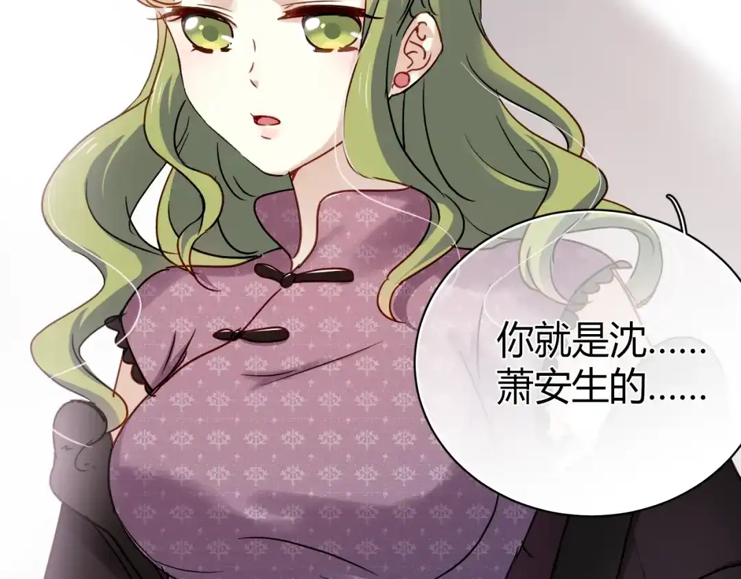 《与爱有关》第24话 妈妈跟非礼我的经理有关系？！ 第38页