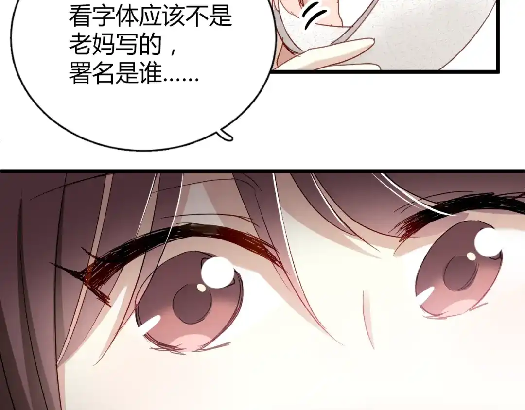 《与爱有关》第24话 妈妈跟非礼我的经理有关系？！ 第11页