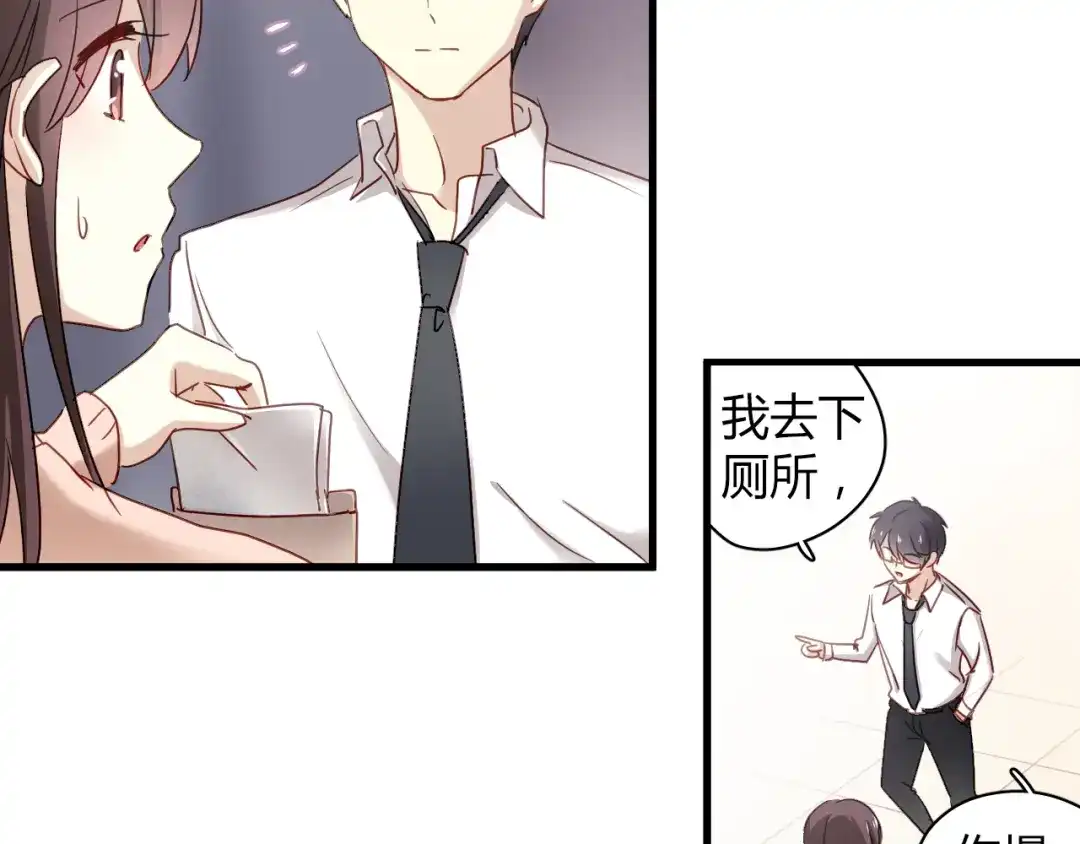 《与爱有关》第24话 妈妈跟非礼我的经理有关系？！ 第7页