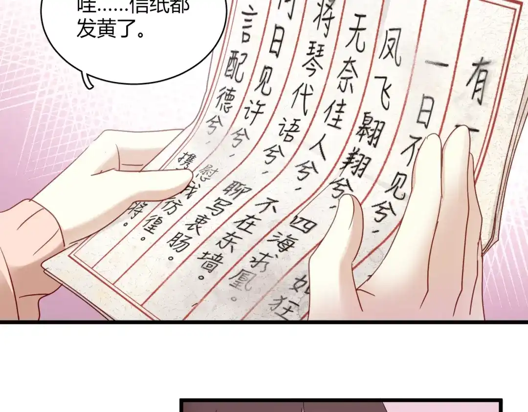 《与爱有关》第24话 妈妈跟非礼我的经理有关系？！ 第9页