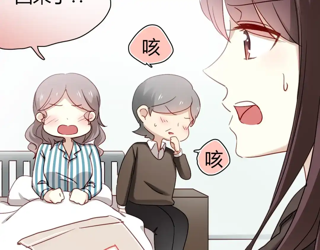 《与爱有关》第24话 妈妈跟非礼我的经理有关系？！ 第26页