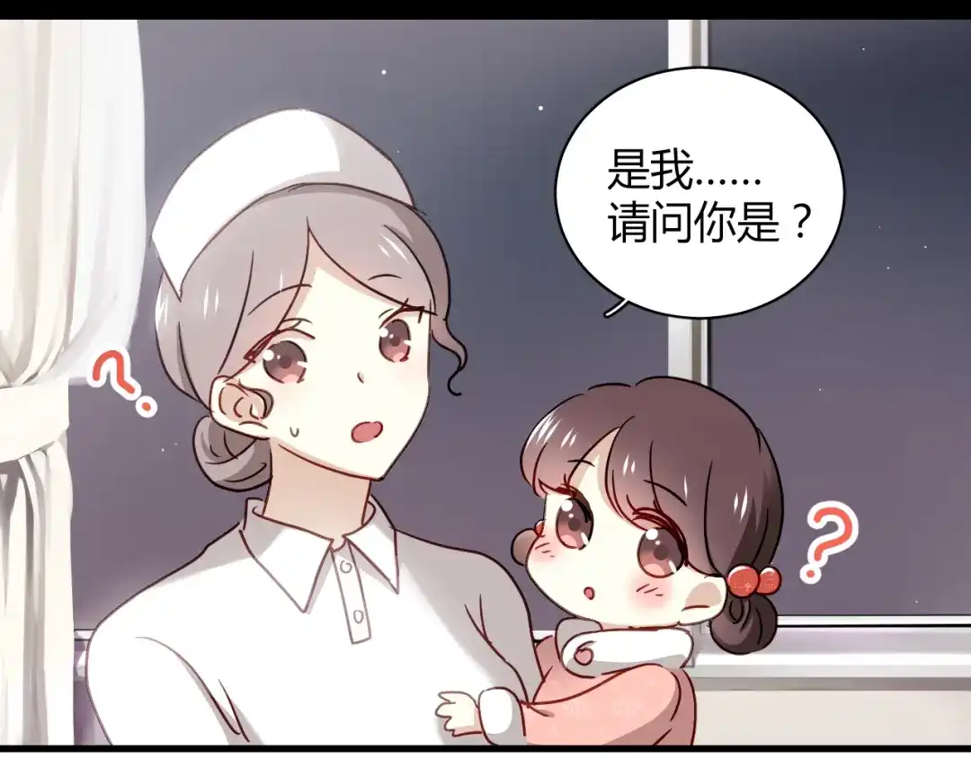 《与爱有关》第24话 妈妈跟非礼我的经理有关系？！ 第40页
