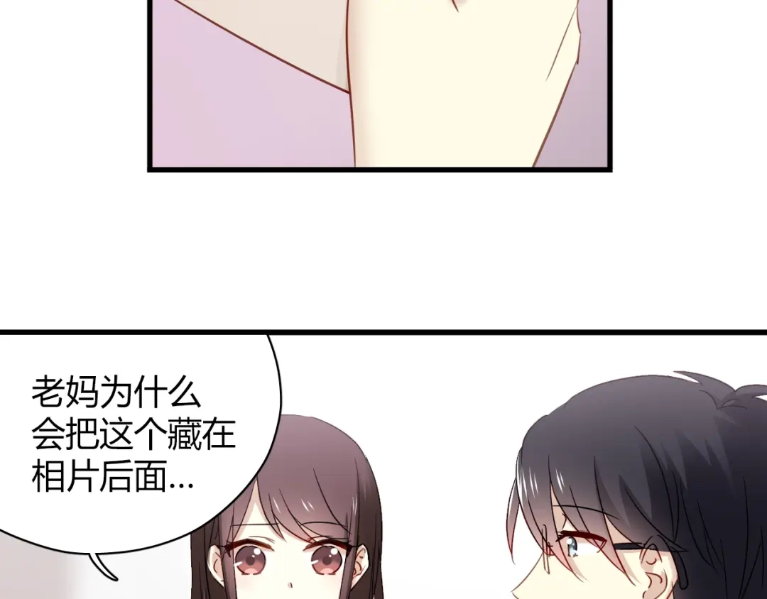 《与爱有关》第24话 妈妈跟非礼我的经理有关系？！ 第5页