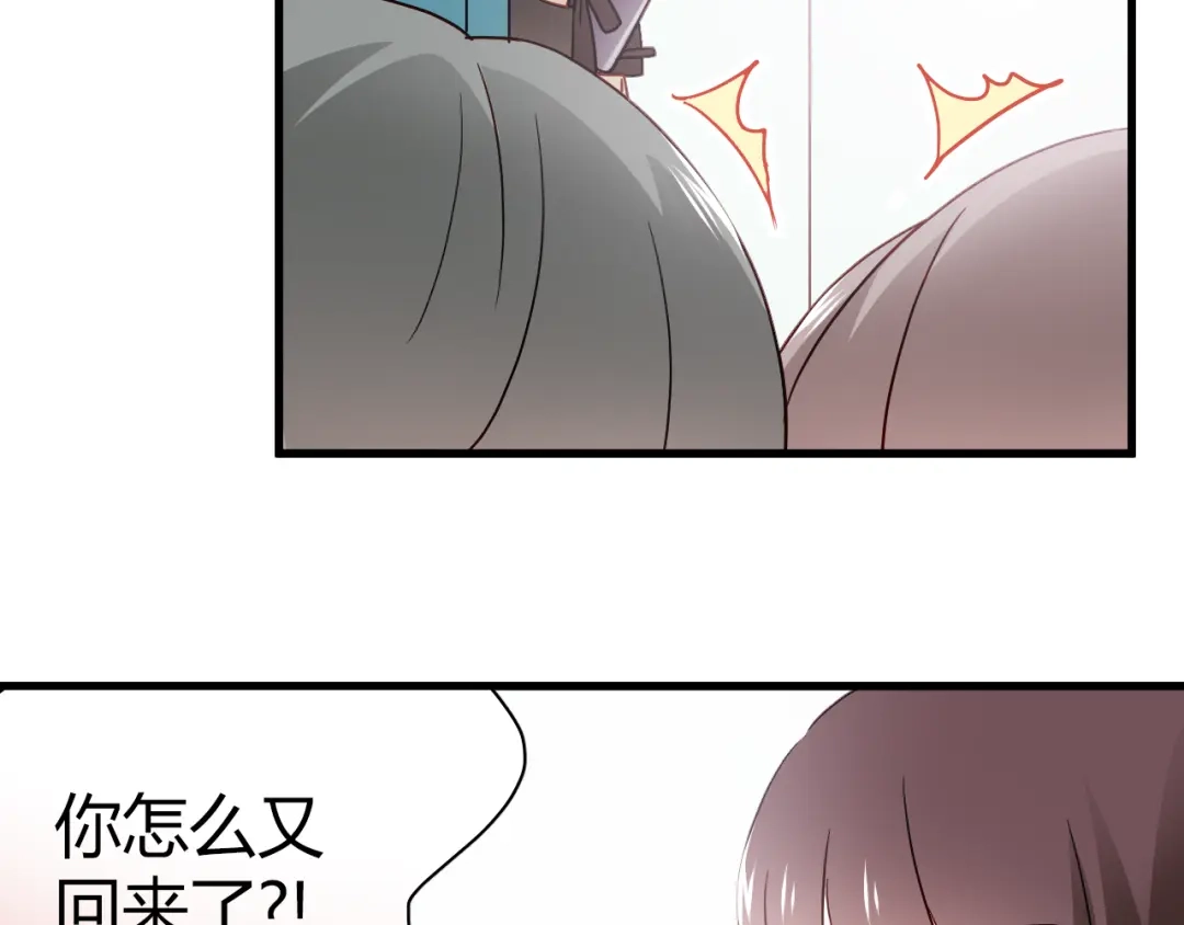 《与爱有关》第24话 妈妈跟非礼我的经理有关系？！ 第25页