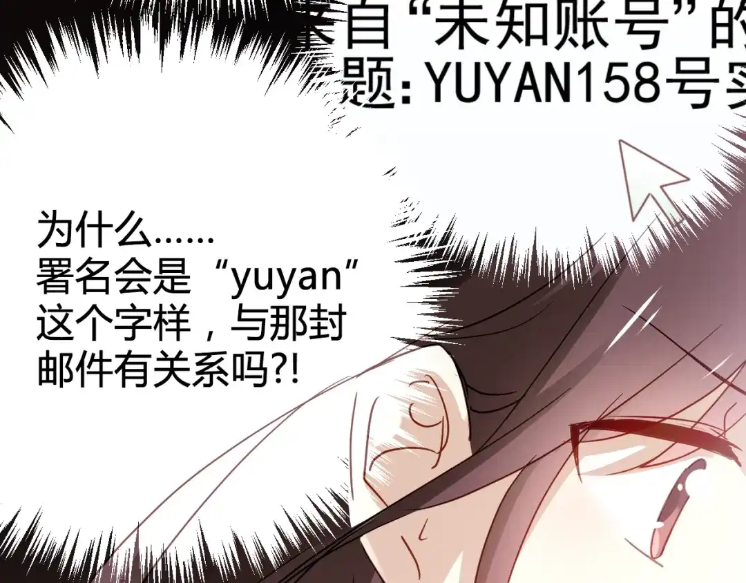 《与爱有关》第24话 妈妈跟非礼我的经理有关系？！ 第21页