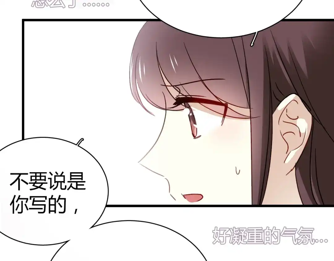 《与爱有关》第24话 妈妈跟非礼我的经理有关系？！ 第33页
