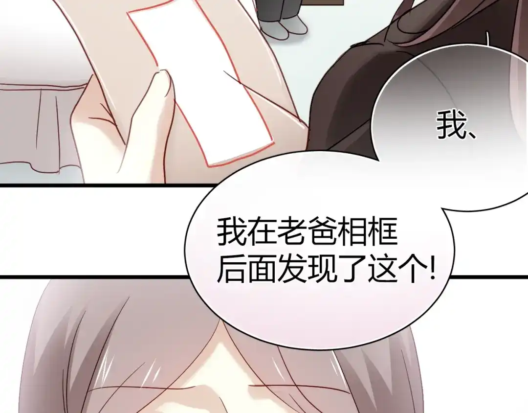 《与爱有关》第24话 妈妈跟非礼我的经理有关系？！ 第27页