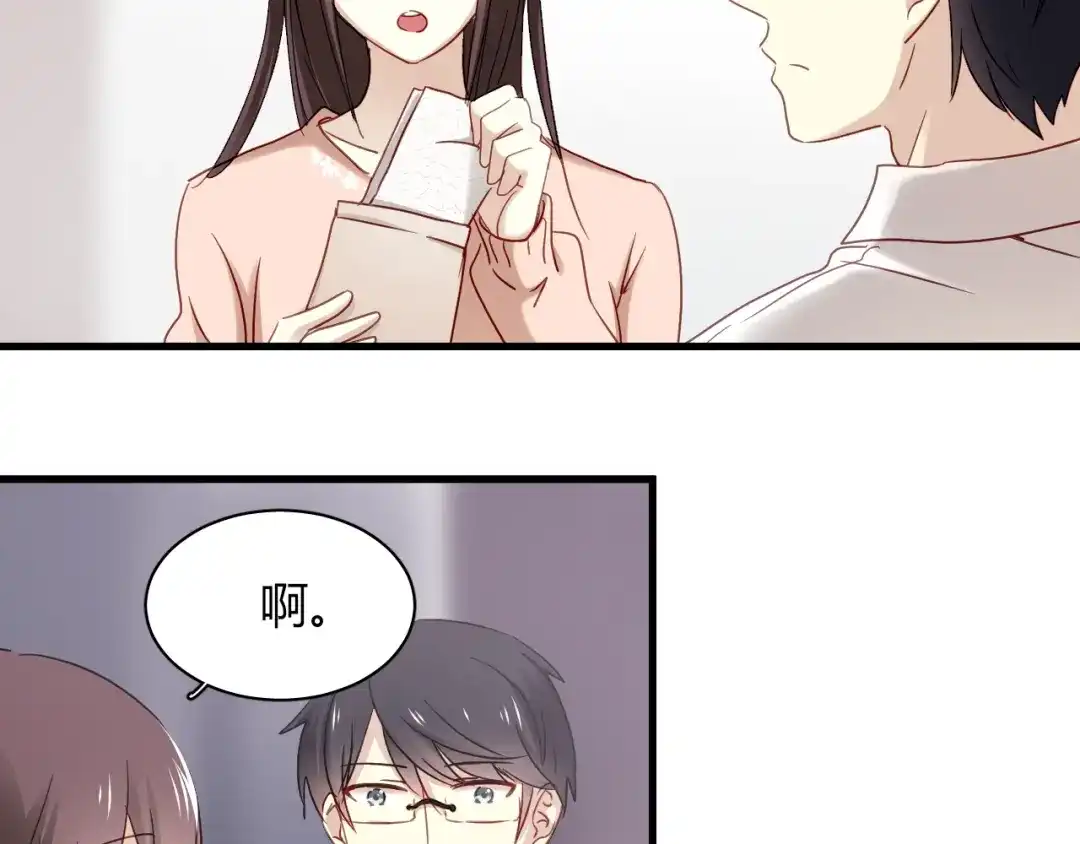 《与爱有关》第24话 妈妈跟非礼我的经理有关系？！ 第6页