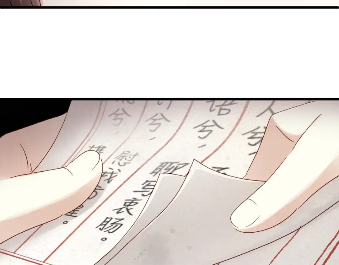 《与爱有关》第24话 妈妈跟非礼我的经理有关系？！ 第12页