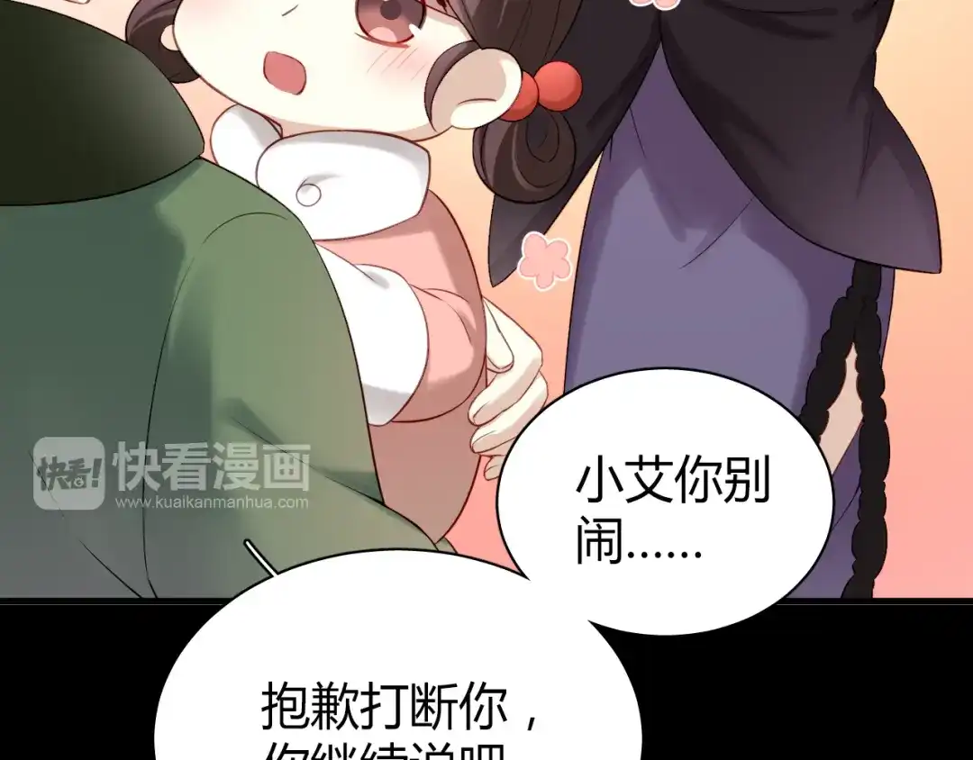 《与爱有关》第25话 陌生女人 第38页