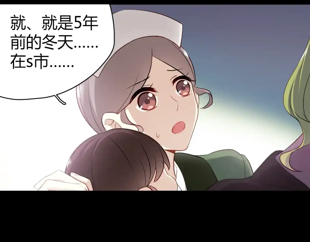 《与爱有关》第25话 陌生女人 第46页