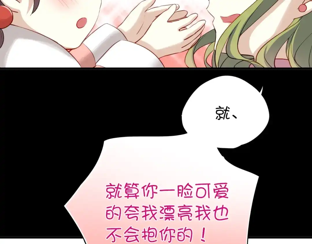 《与爱有关》第25话 陌生女人 第36页