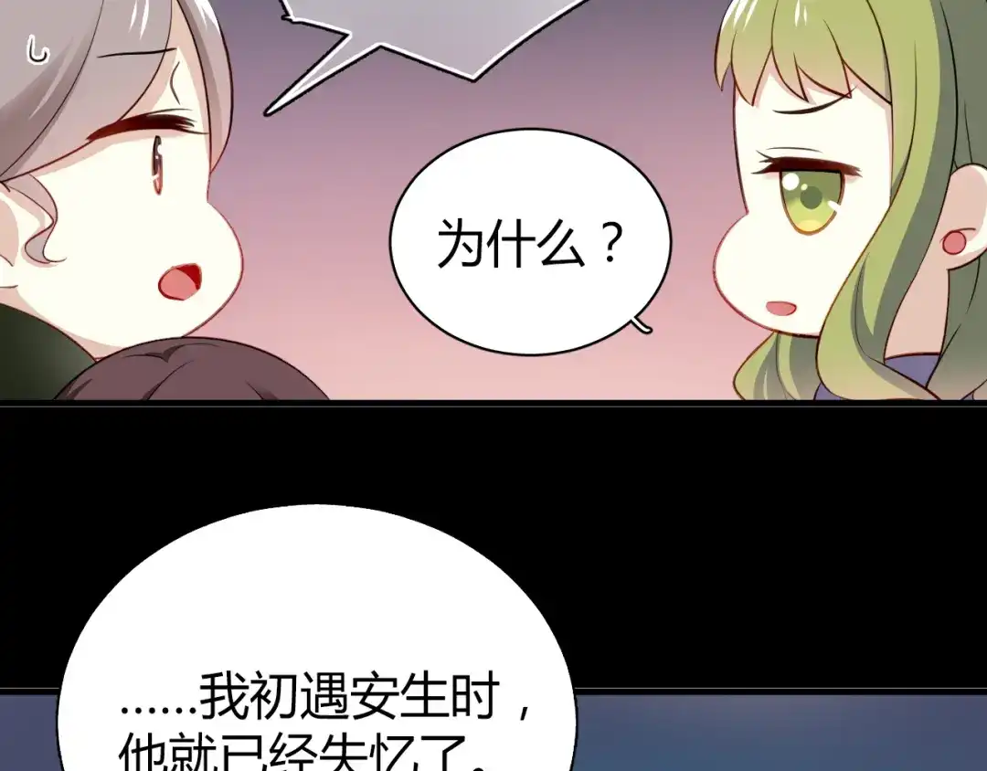 《与爱有关》第25话 陌生女人 第41页