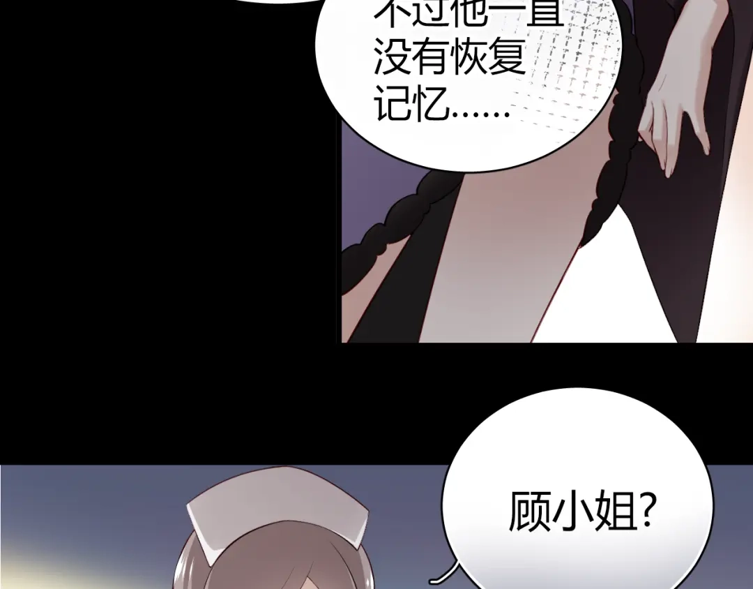 《与爱有关》第25话 陌生女人 第54页