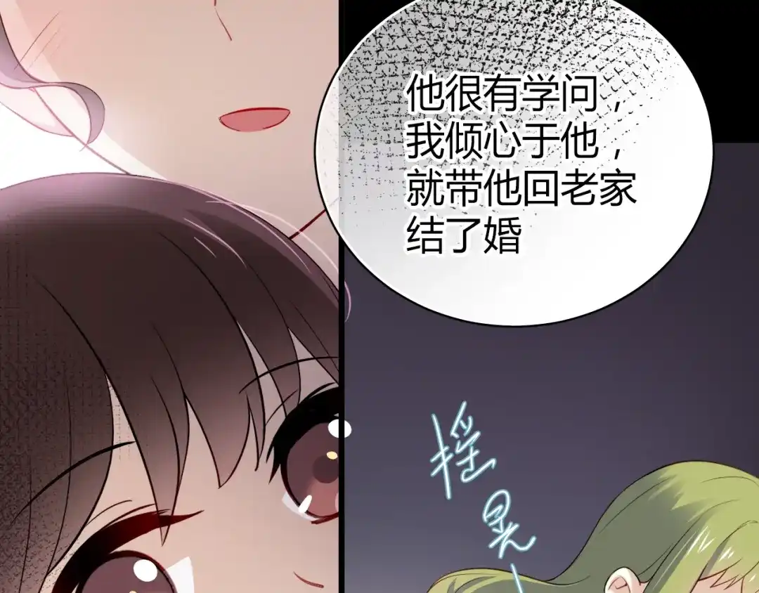 《与爱有关》第25话 陌生女人 第52页