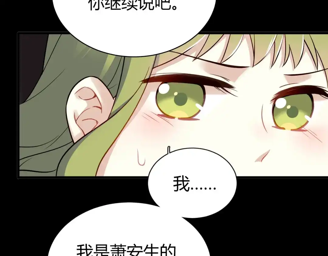《与爱有关》第25话 陌生女人 第39页