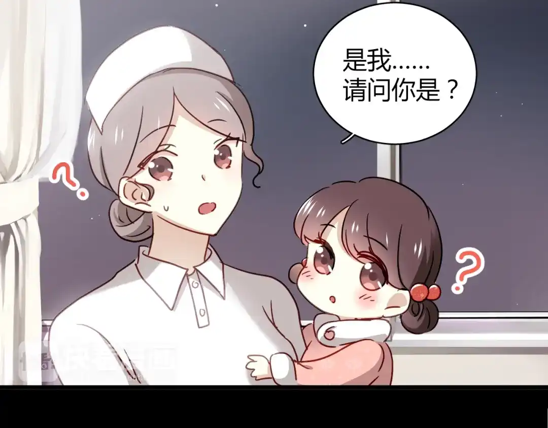 《与爱有关》第25话 陌生女人 第6页