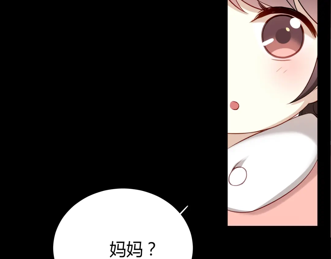 《与爱有关》第25话 陌生女人 第12页